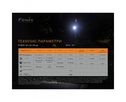 Ліхтар ручний Fenix MINI-LITE