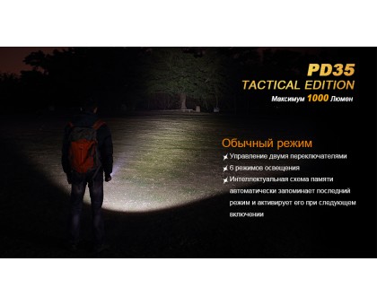 Ліхтар ручний Fenix PD35 TAC XP-L