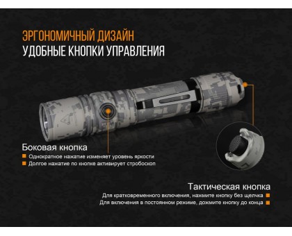 Ліхтар ручний Fenix PD35 V20 Camo Edition Cree XP-L HI LED