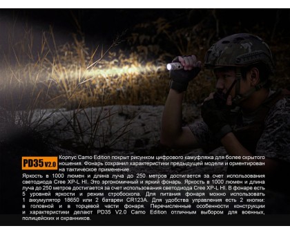 Ліхтар ручний Fenix PD35 V20 Camo Edition Cree XP-L HI LED