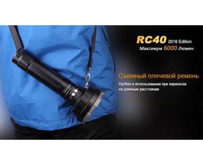 Ліхтар ручний Fenix RC40 2016 Cree XM-L2 U2