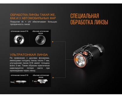 Ліхтар ручний Fenix E16 Cree XP-L HI neutral white