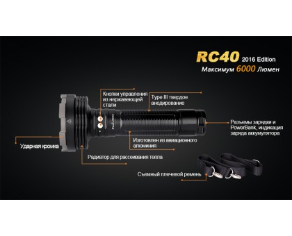 Ліхтар ручний Fenix RC40 2016 Cree XM-L2 U2