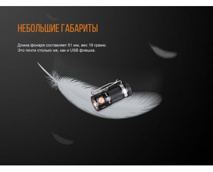 Ліхтар ручний Fenix E16 Cree XP-L HI neutral white