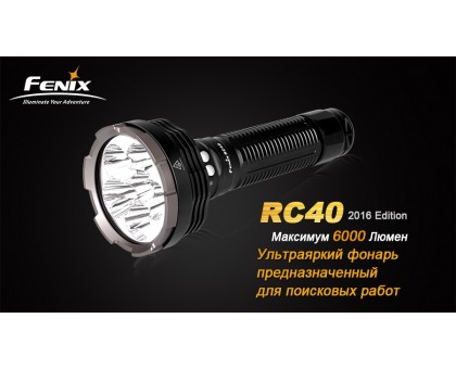 Ліхтар ручний Fenix RC40 2016 Cree XM-L2 U2