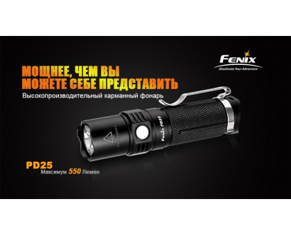 Ліхтар ручний Fenix PD25