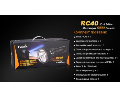 Ліхтар ручний Fenix RC40 2016 Cree XM-L2 U2