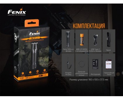 Ліхтар ручний Fenix TK16 V2.0, зелений