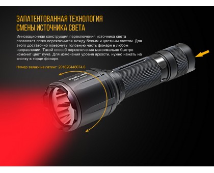 Ліхтар ручний Fenix TK25RB