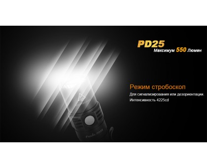 Ліхтар ручний Fenix PD25