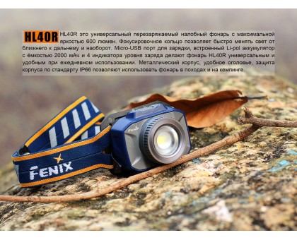 Ліхтар налобний Fenix HL40R Cree XP-LHIV2 LED сірий