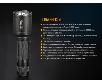 Ліхтар ручний Fenix TK25RB