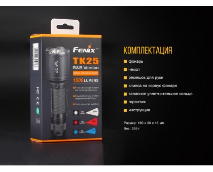 Ліхтар ручний Fenix TK25RB