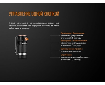 Ліхтар ручний Fenix E16 Cree XP-L HI neutral white