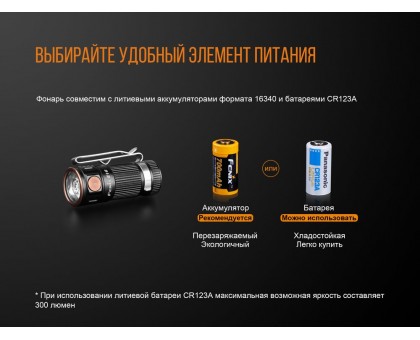 Ліхтар ручний Fenix E16 Cree XP-L HI neutral white