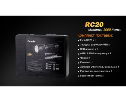 Ліхтар ручний Fenix RC20 XM-L2 U2