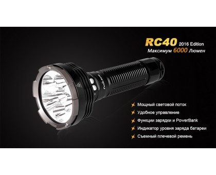 Ліхтар ручний Fenix RC40 2016 Cree XM-L2 U2