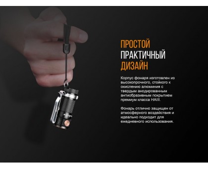 Ліхтар ручний Fenix E16 Cree XP-L HI neutral white