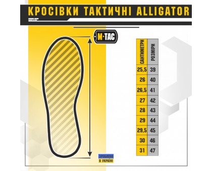 Тактичні кросівки M-Tac Alligator Black