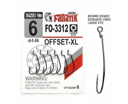Офсетні гачки Fanatik FO-3312-XL Офсетні гачки Fanatik FO-3312-XL