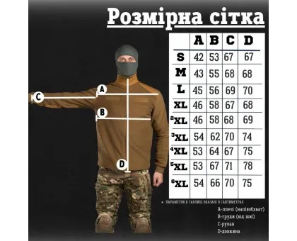 Тактична флісова кофта Nacia Coyote
