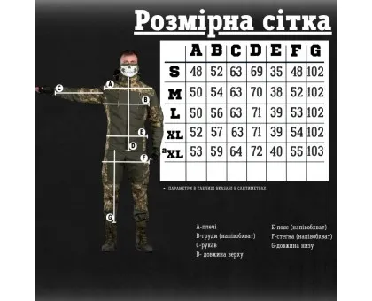 Тактичний костюм Гірка  Варан