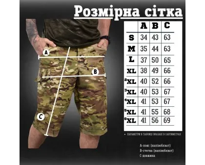 Шорти Monako Multicam