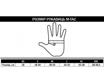 Тактичні рукавиці M-Tac Tactical Waterproof MC (Мультикам)