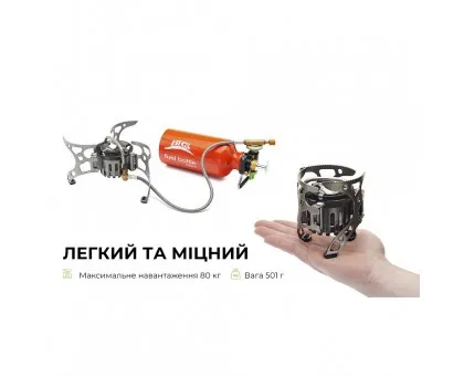 Мультипаливний пальник BRS-8 Мультипаливний пальник BRS-8