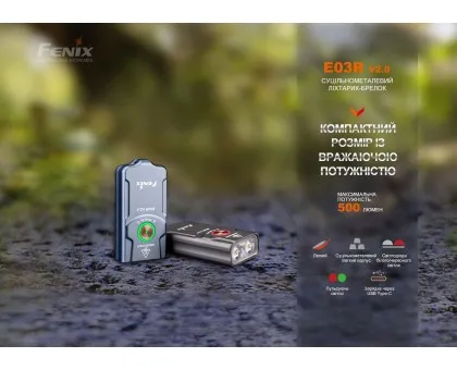Ліхтар наключний Fenix E03R V2.0, синій Ліхтар наключний Fenix E03R V2.0, синій