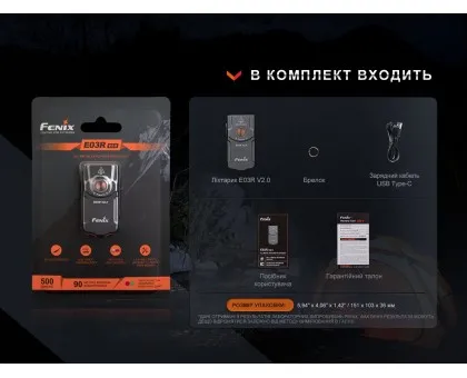 Ліхтар наключний Fenix E03R V2.0, синій Ліхтар наключний Fenix E03R V2.0, синій