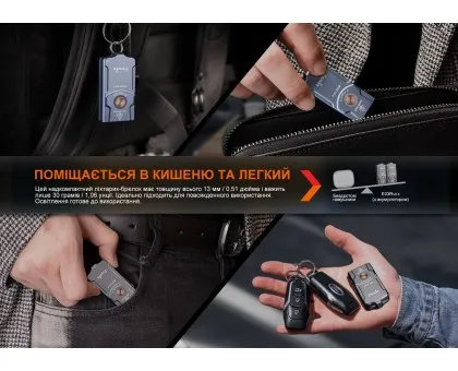 Ліхтар наключний Fenix E03R V2.0, синій Ліхтар наключний Fenix E03R V2.0, синій