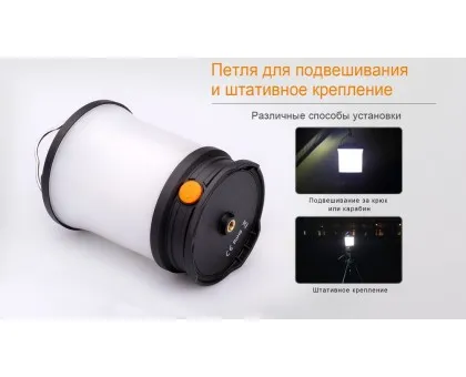 Ліхтар кемпінговий Fenix CL30R сірий Ліхтар кемпінговий Fenix CL30R сірий