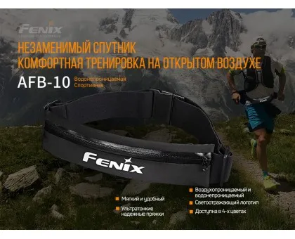 Поясна сумка Fenix AFB-10 сіра