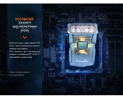 Ліхтар наключний Fenix E03R V2.0, синій Ліхтар наключний Fenix E03R V2.0, синій