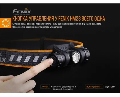 Ліхтар налобний Fenix HM23 Ліхтар налобний Fenix HM23