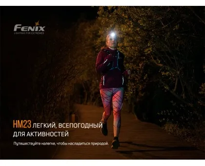 Ліхтар налобний Fenix HM23 Ліхтар налобний Fenix HM23