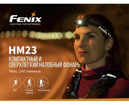 Ліхтар налобний Fenix HM23 Ліхтар налобний Fenix HM23