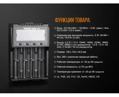 Зарядний пристрій Fenix ARE-A4 Зарядний пристрій Fenix ARE-A4
