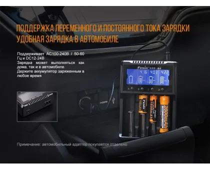 Зарядний пристрій Fenix ARE-A4 Зарядний пристрій Fenix ARE-A4