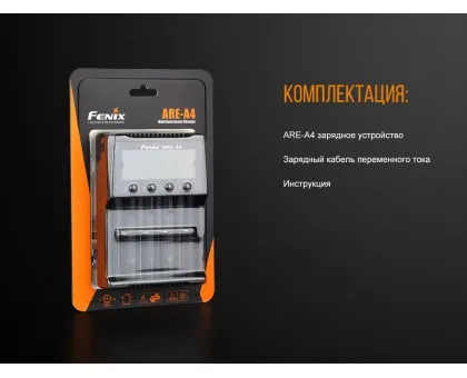 Зарядний пристрій Fenix ARE-A4 Зарядний пристрій Fenix ARE-A4