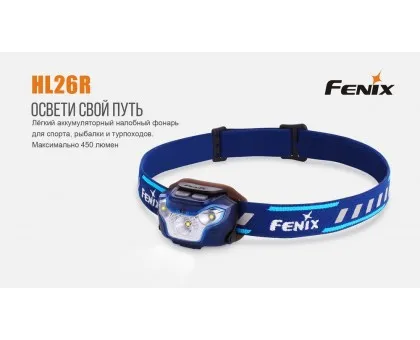 Ліхтар налобний Fenix HL26R блакитний Ліхтар налобний Fenix HL26R блакитний