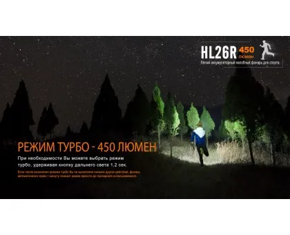 Ліхтар налобний Fenix HL26R блакитний Ліхтар налобний Fenix HL26R блакитний