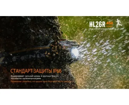 Ліхтар налобний Fenix HL26R блакитний Ліхтар налобний Fenix HL26R блакитний