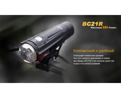 Велофара Fenix BC21R Велофара Fenix BC21R