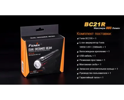 Велофара Fenix BC21R Велофара Fenix BC21R