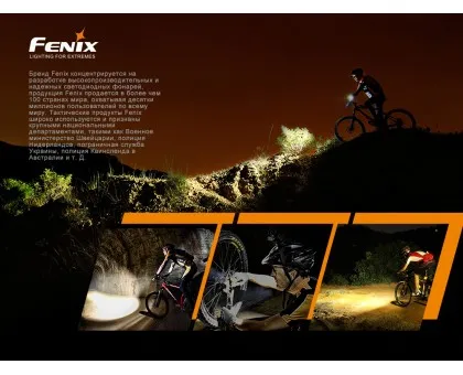 Велофара Fenix BC30 V2.0 Велофара Fenix BC30 V2.0
