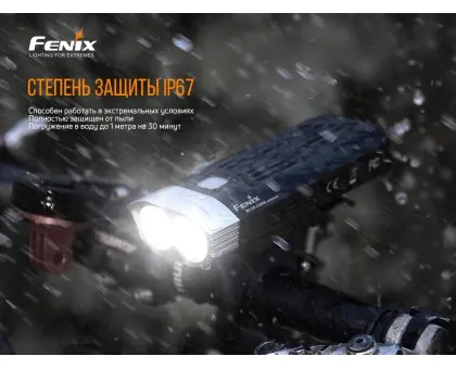 Велофара Fenix BC30 V2.0 Велофара Fenix BC30 V2.0