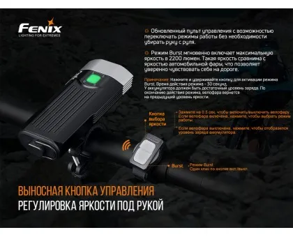 Велофара Fenix BC30 V2.0 Велофара Fenix BC30 V2.0