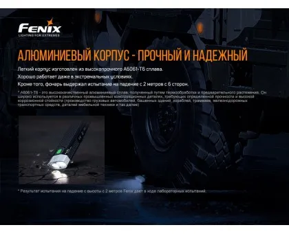 Велофара Fenix BC30 V2.0 Велофара Fenix BC30 V2.0